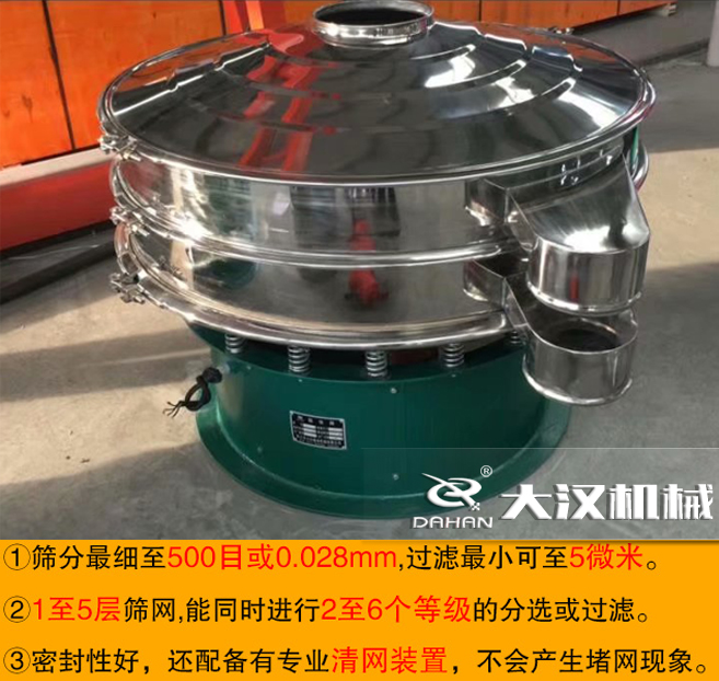 河南豆?jié){振動(dòng)篩生產(chǎn)廠(chǎng)家