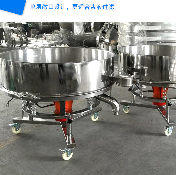 單層敞口設(shè)計，更適合漿液過濾