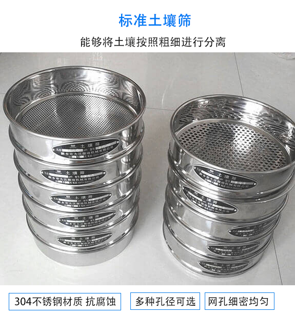 土壤篩實(shí)驗(yàn)室對(duì)樣品的分級(jí)篩分、分析、檢測(cè)