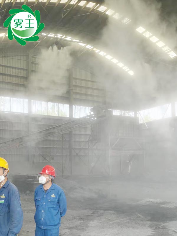 干霧抑塵系統 (1)