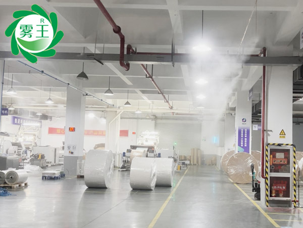 包裝印刷車間高壓微霧加濕器 (4)