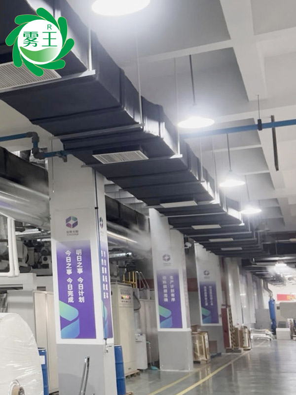 包裝印刷車間高壓微霧加濕器 (6)
