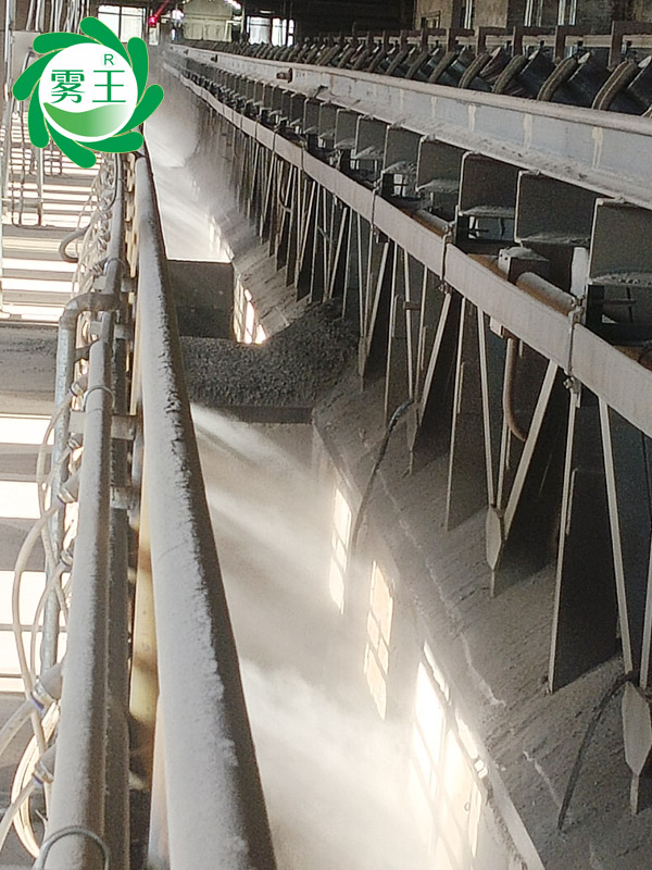 皮帶機干霧抑塵系統 (2)