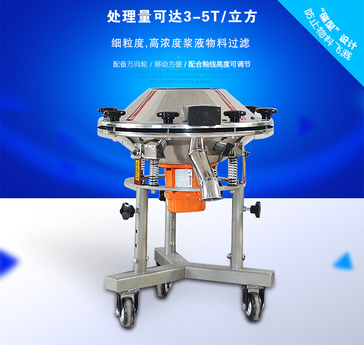 具有篩分效率高，設(shè)備振幅小，振動頻率高
