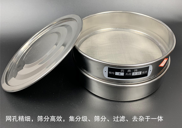 網(wǎng)孔精細，篩分高效，集分級、篩分、過濾、去雜于一體