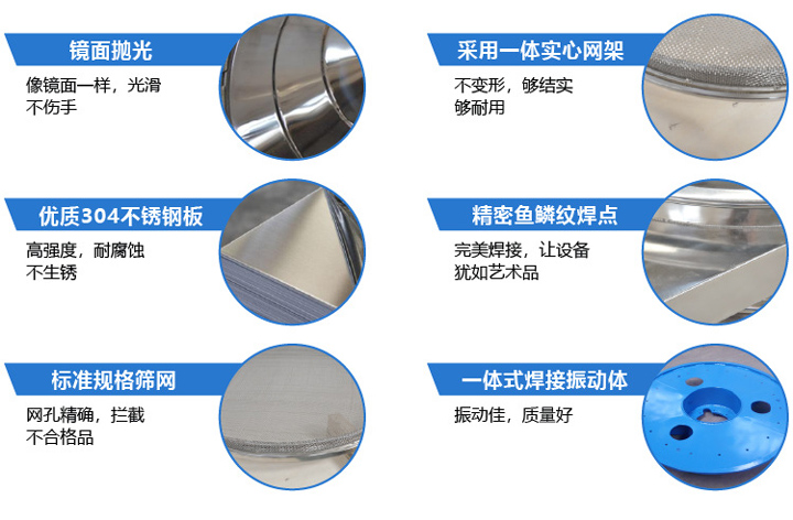 不銹鋼旋振篩篩分效率高、精度高