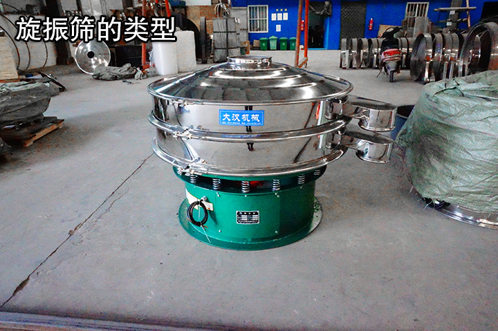 旋振篩的類型都有哪些？