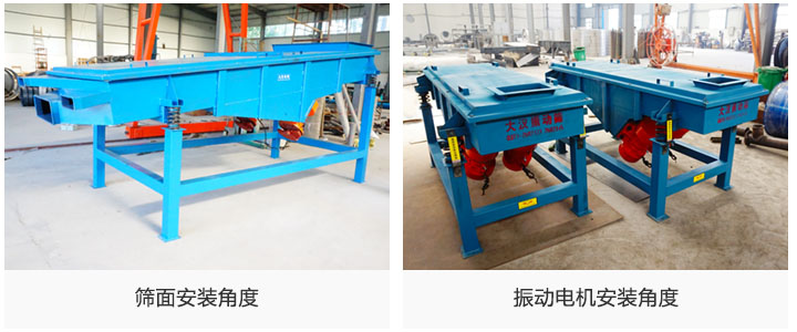 篩面安裝角度，振動(dòng)電機(jī)安裝角度